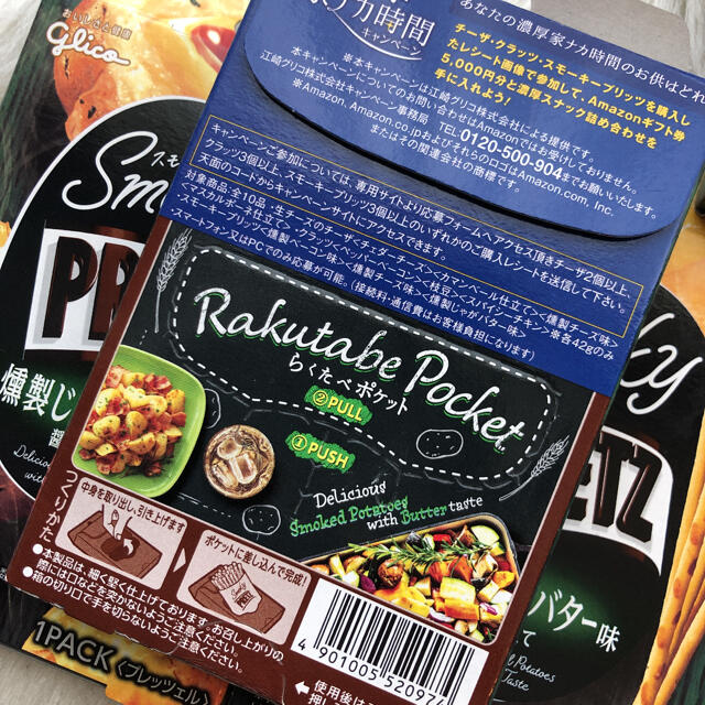 グリコ スモーキープリッツ燻製じゃがバター味醤油仕立て 40本5点セット の通販 By Lianana グリコならラクマ グリコ スモーキープリッツ燻製じゃがバター味醤油仕立て 40本5点セット の通販 By Lianana グリコならラクマ