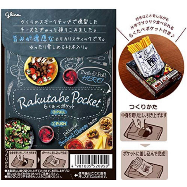 グリコ スモーキープリッツ燻製じゃがバター味醤油仕立て 40本5点セット の通販 By Lianana グリコならラクマ グリコ スモーキープリッツ燻製じゃがバター味醤油仕立て 40本5点セット の通販 By Lianana グリコならラクマ