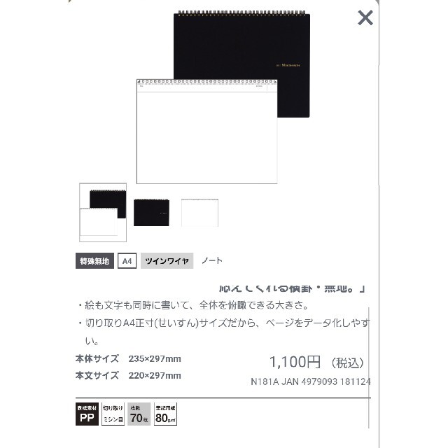 Maruman(マルマン)の(ニーモシネ/Mnemosyne)スクエアノート&無地ノート インテリア/住まい/日用品の文房具(ノート/メモ帳/ふせん)の商品写真