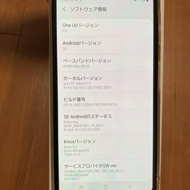 SAMSUNG(サムスン)のSAMSUNG Galaxy A7 ブラック SM-A750C スマホ　本体 スマホ/家電/カメラのスマートフォン/携帯電話(スマートフォン本体)の商品写真