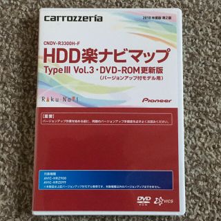 HDD楽ナビマップ typeⅢ Vol.3(カーナビ/カーテレビ)