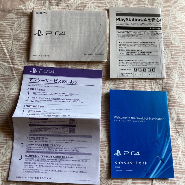 PlayStation4(プレイステーション4)のSONY PlayStation4 本体 CUH-1000AB01 初期型PS4 エンタメ/ホビーのゲームソフト/ゲーム機本体(家庭用ゲーム機本体)の商品写真