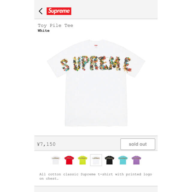 WhiteSIZEToy Pile Tee   supreme White