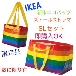 イケア(IKEA)のIKEA エコバッグ　新作 ストールストッマ　S・Lセット　即購入OK(エコバッグ)