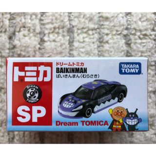 タカラトミー(Takara Tomy)の【新品・未開封】トミカ博限定　ドリームトミカ　ばいきんまん(むらさき)(ミニカー)