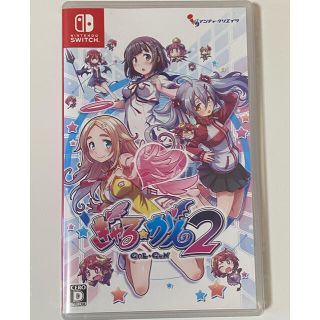 ニンテンドースイッチ(Nintendo Switch)のぎゃる☆がん2 Switch(家庭用ゲームソフト)