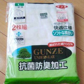 グンゼ(GUNZE)のグンゼ 長ズボン下 2枚組(その他)