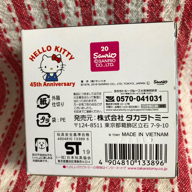 Takara Tomy(タカラトミー)の【新品・未使用】ドリームトミカ　ハローキティ45周年記念　アニバーサリーセット エンタメ/ホビーのおもちゃ/ぬいぐるみ(ミニカー)の商品写真