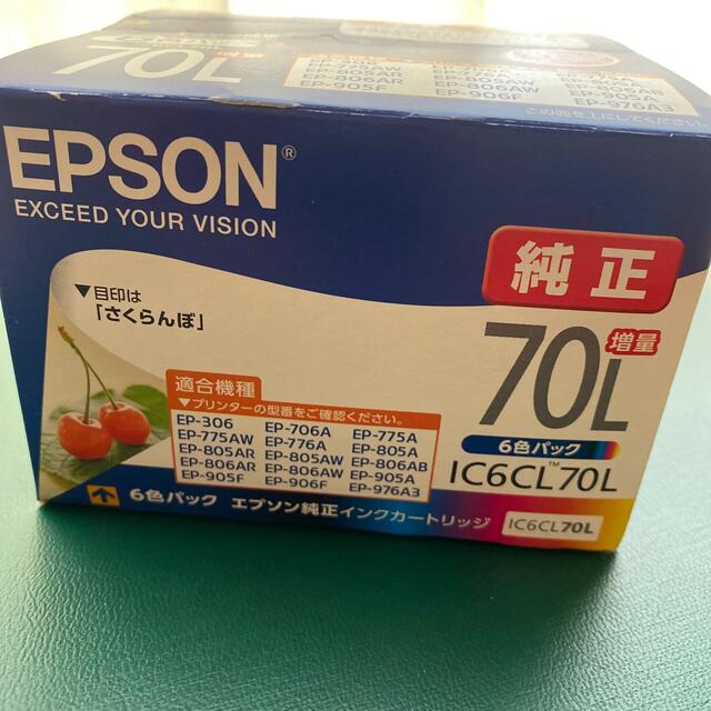 EPSON純正インクカートリッジ6色パック