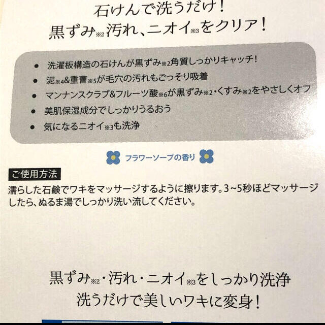 LIBERTA(リベルタ)のリベルタ　白ワキ姫　石けん 1個　毛穴ピーリング  1個 コスメ/美容のボディケア(ボディソープ/石鹸)の商品写真