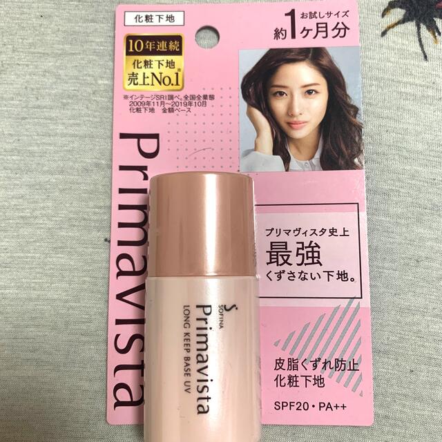 Primavista(プリマヴィスタ)のプリマヴィスタ 化粧下地 コスメ/美容のベースメイク/化粧品(化粧下地)の商品写真