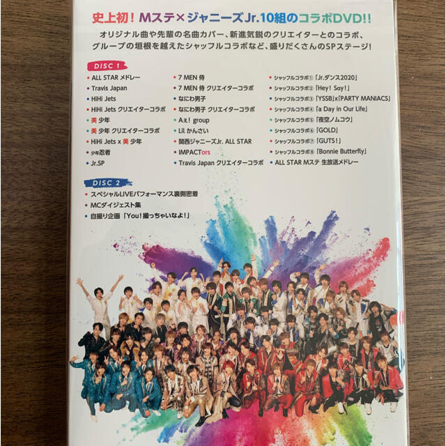 MUSIC STATION × ジャニーズJr. スペシャルLIVE DVD