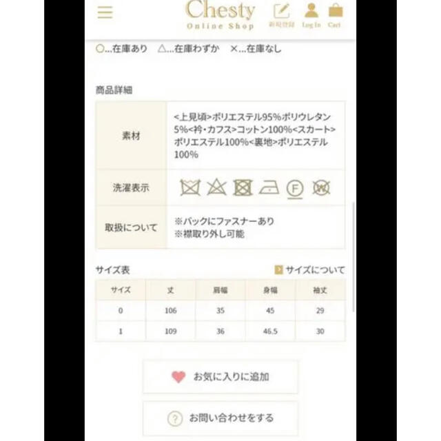 Chesty(チェスティ)の♡ Chesty 今期ワンピース ♡ レディースのワンピース(ひざ丈ワンピース)の商品写真