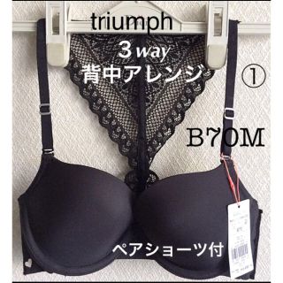 トリンプ(Triumph)の【新品タグ付】triumph★シームレスブラセット・B70M（定価¥8,789）(ブラ&ショーツセット)