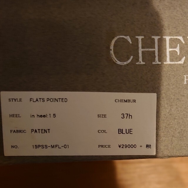 PELLICO(ペリーコ)のCHEMBUR フラットシューズ 37.5 レディースの靴/シューズ(ハイヒール/パンプス)の商品写真