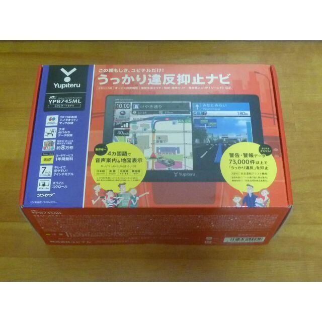 ユピテル YPB745ML 7インチポータブルナビ