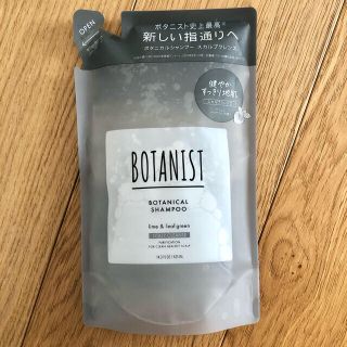 ボタニスト(BOTANIST)のBOTANIST シャンプー詰替(シャンプー)