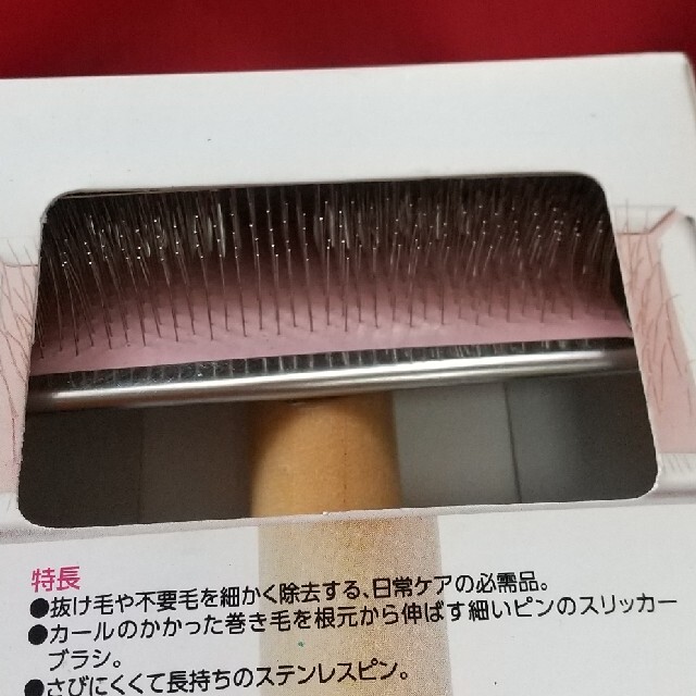 スリッカーブラシS トイプードル用 その他のペット用品(犬)の商品写真