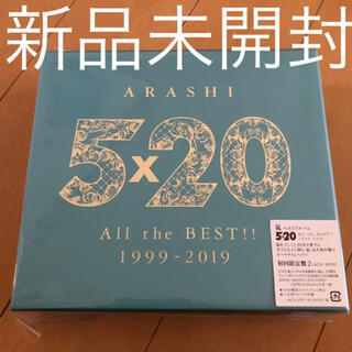 アラシ(嵐)の5×20 All the BEST!! 1999-2019 嵐　初回限定版2(男性アイドル)