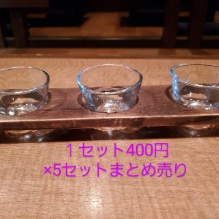 飲み比べグラスセット(グラス/カップ)