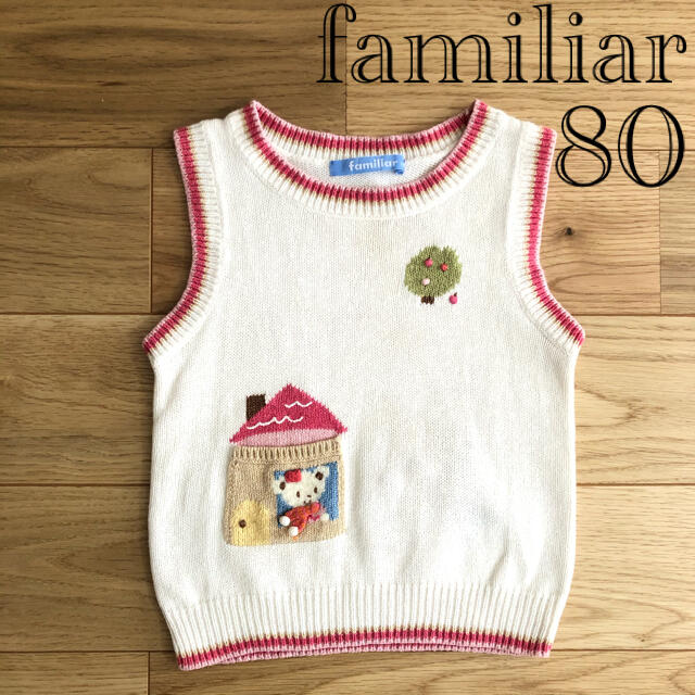 familiar(ファミリア)の【汚れ有】familiar ファミリア ニット ベスト リアちゃん 80 キッズ/ベビー/マタニティのベビー服(~85cm)(ニット/セーター)の商品写真