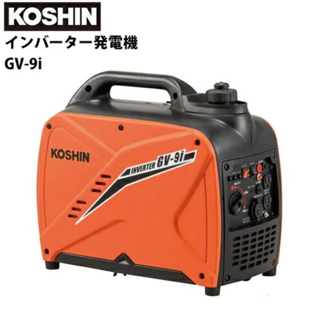 新品 工進 KOSHIN インバーター発電機 GV-9iの通販 by k.h.com's shop｜ラクマ