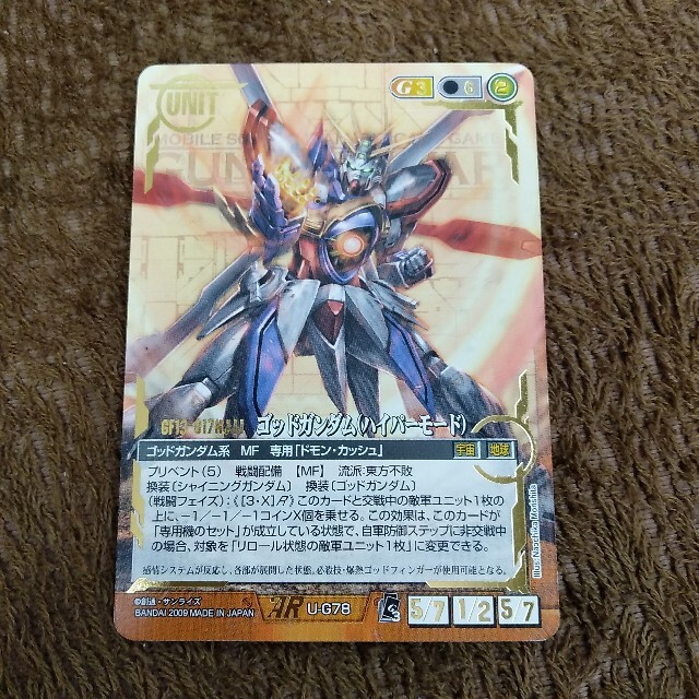 ガンダムウォー ゴッドガンダム(ハイパーモード) エンタメ/ホビーのトレーディングカード(シングルカード)の商品写真