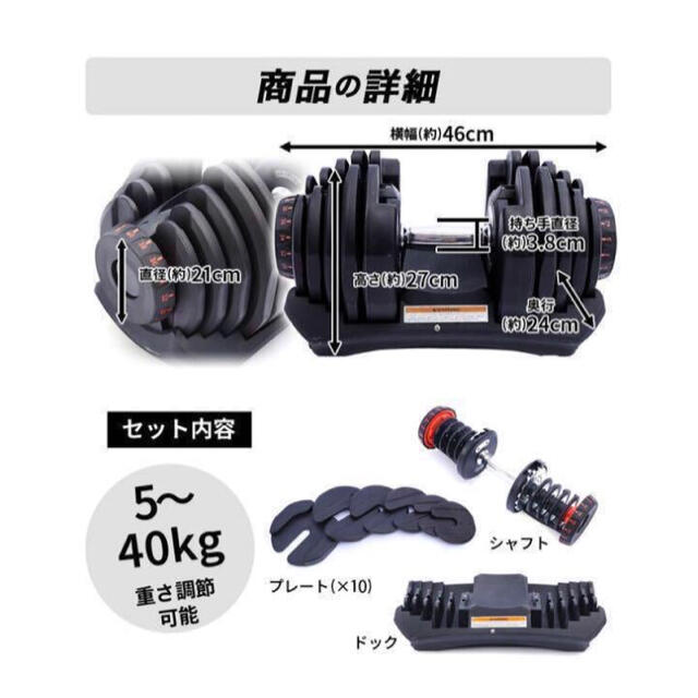 につきまし 可変式ダンベル 40kg 2個セット 鉄アレイ アジャスタブル