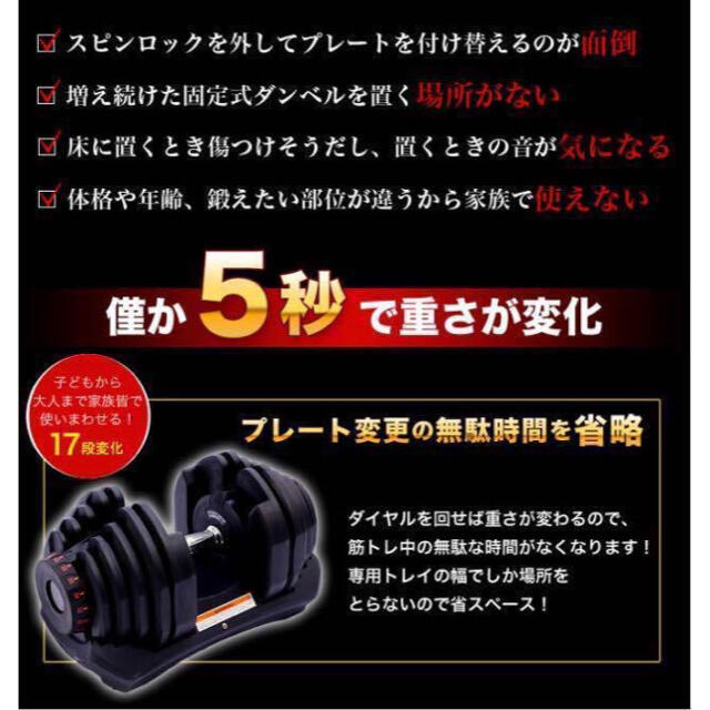 につきまし 可変式ダンベル 40kg 2個セット 鉄アレイ アジャスタブル