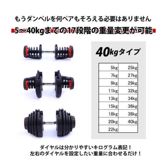 につきまし 可変式ダンベル 40kg 2個セット 鉄アレイ アジャスタブル