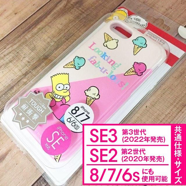 SIMPSON(シンプソン)のシンプソンズ iPhoneSE3/2/8/7 スマホケース スマホ/家電/カメラのスマホアクセサリー(iPhoneケース)の商品写真