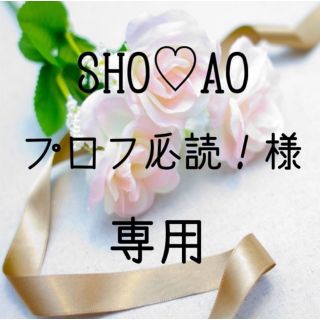 SHO♡AO様専用  お米　令和２年　愛媛県産コシヒカリ　白米　10㎏(米/穀物)