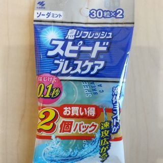 コバヤシセイヤク(小林製薬)のスピードブレスケア　ソーダミント　30粒×2　2個入1パック(口臭防止/エチケット用品)