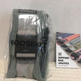 【21日限定5900円】GOOSEKETANAYO 新品未使用グスケット ミント(抱っこひも/おんぶひも)