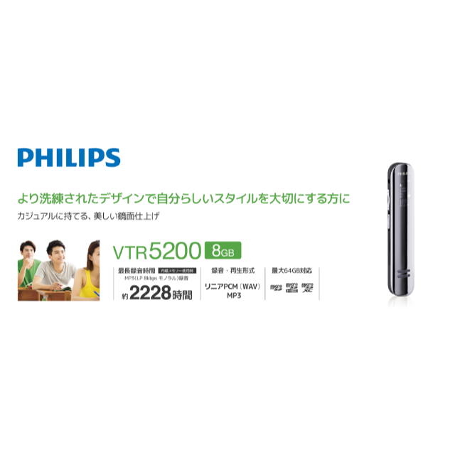 PHILIPS(フィリップス)のパワハラ防犯に【ボイスレコーダー】PHILIPS VTR5200 ICレコーダー スマホ/家電/カメラのオーディオ機器(その他)の商品写真