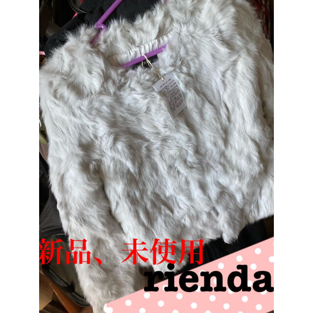 rienda(リエンダ)の新品、未使用　リエンダ　ラビットファーコート　ライトグレー レディースのジャケット/アウター(毛皮/ファーコート)の商品写真