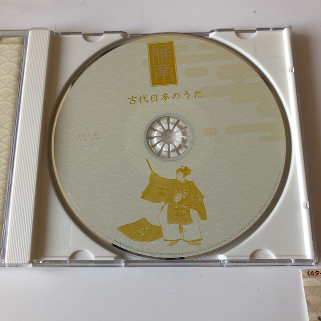 「雅楽」古代日本のうた エンタメ/ホビーのCD(演芸/落語)の商品写真
