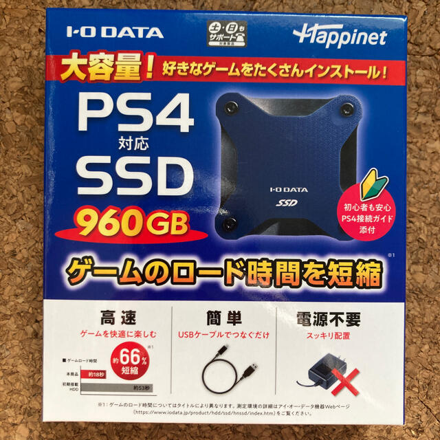 IODATA(アイオーデータ)の ちー様専用　アイ・オー・データ　SSD 960GB PS5 PS4　 スマホ/家電/カメラのPC/タブレット(PC周辺機器)の商品写真