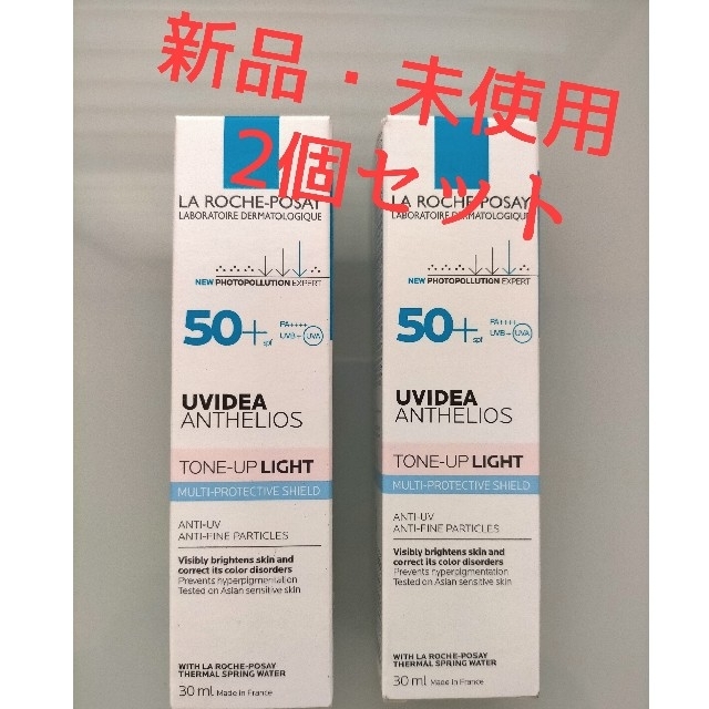 LA ROCHE-POSAY(ラロッシュポゼ)のラロッシュポゼ　トーンアップライト　2個セット コスメ/美容のベースメイク/化粧品(化粧下地)の商品写真