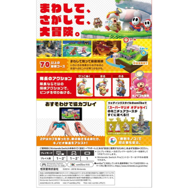 【OH！プロフ確認お願いします様専用】進め！ キノピオ隊長 Switch エンタメ/ホビーのゲームソフト/ゲーム機本体(家庭用ゲームソフト)の商品写真