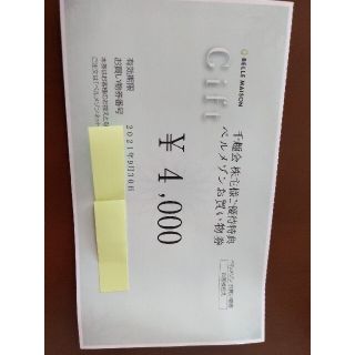 ベルメゾン(ベルメゾン)の千趣会　株主優待　お買い物券　¥4000分(ショッピング)