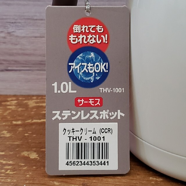 THERMOS(サーモス)のサーモス ステンレスポット 1L アイスOK 倒れてもこぼれない！ インテリア/住まい/日用品のキッチン/食器(その他)の商品写真