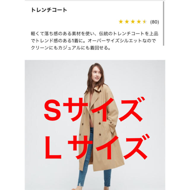 UNIQLO(ユニクロ)のユニクロ　トレンチコート　ベージュ　SかＬ レディースのジャケット/アウター(トレンチコート)の商品写真