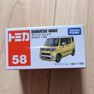 タカラトミー(Takara Tomy)のトミカ  58 ダイハツ　ウェイク　(ミニカー)