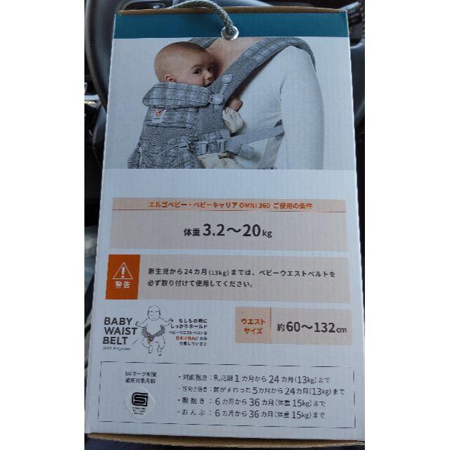 Ergobaby(エルゴベビー)の【未開封】エルゴベビー OMNI360 日本限定カラー ※正規品 保証あり キッズ/ベビー/マタニティの外出/移動用品(抱っこひも/おんぶひも)の商品写真