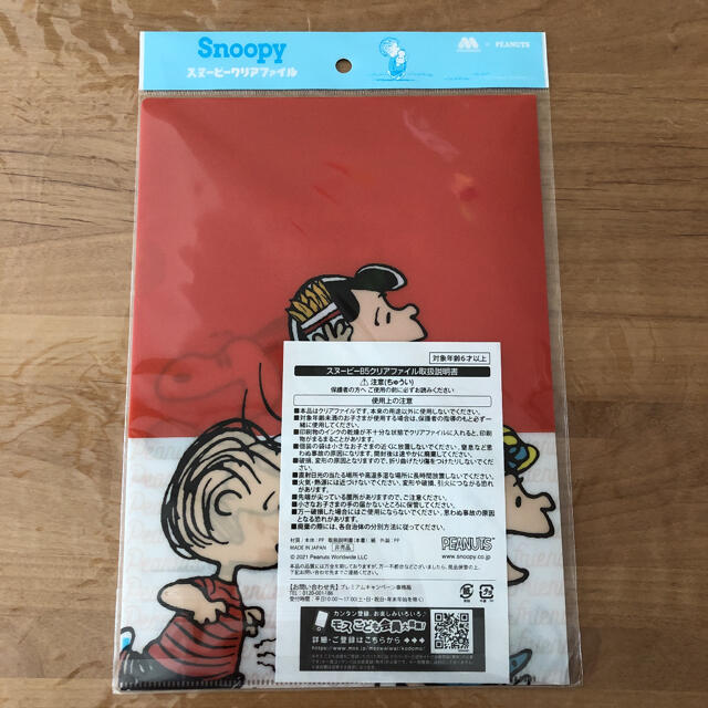 SNOOPY(スヌーピー)の新品未開封＊スヌーピーB5クリアファイル エンタメ/ホビーのアニメグッズ(クリアファイル)の商品写真