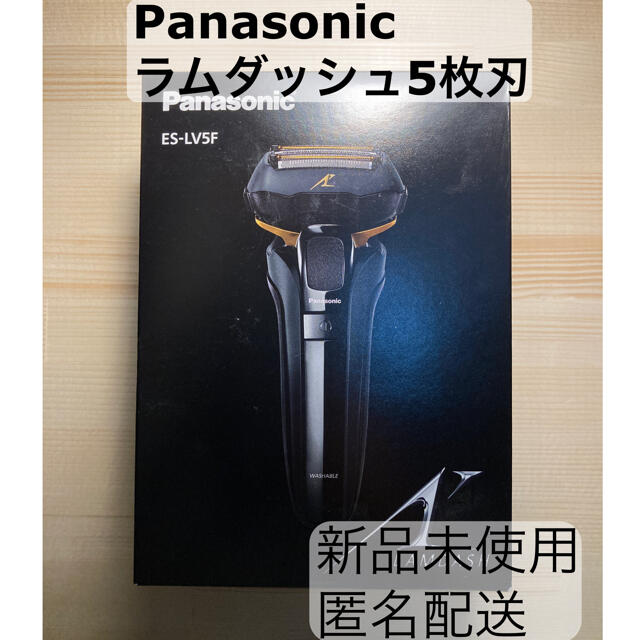 限定品 Panasonic リニアシェーバー ES-LV5F-Rをレビュー ラムダッシュ リニアシェーバー 5枚刃 ラムダッシュ 5枚刃 ES