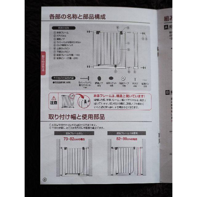 日本育児(ニホンイクジ)のベビーゲート（備品全て揃っています） キッズ/ベビー/マタニティの寝具/家具(ベビーフェンス/ゲート)の商品写真