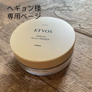 エトヴォス(ETVOS)のETVOS エトヴォス　エンリッチシルキープライマー　フェイスパウダー(フェイスパウダー)