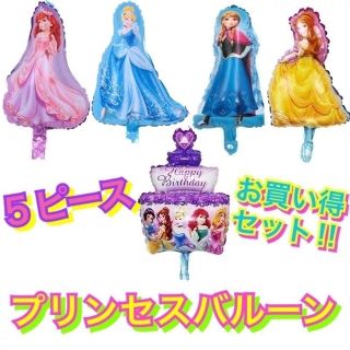 ディズニー(Disney)の☆ プリンセスバルーン☆ミニプリンセス☆バルーン☆風船☆5ピースセット(その他)